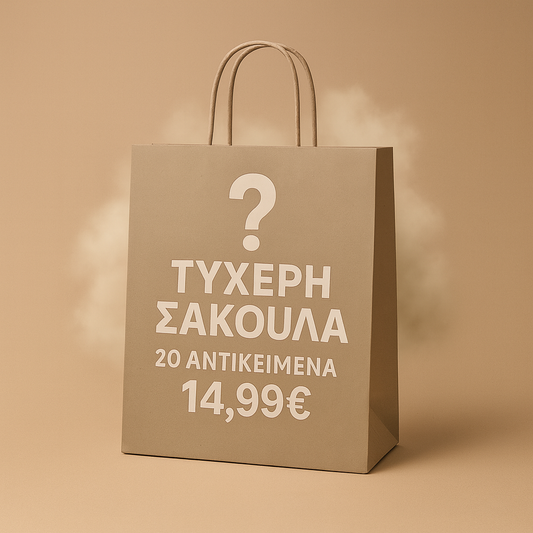 Mystery Jewels Bag - ΤΥΧΕΡΗ ΣΑΚΟΥΛΑ