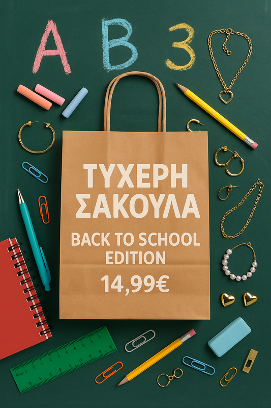 Mystery Jewels Bag - ΤΥΧΕΡΗ ΣΑΚΟΥΛΑ